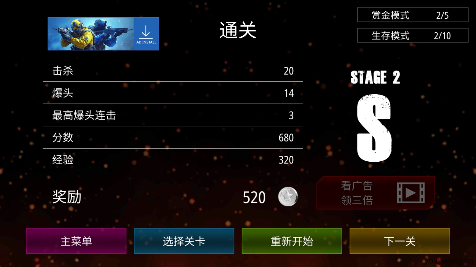 僵尸火力(图7)