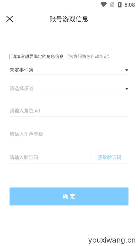 米游社通行证(图4)