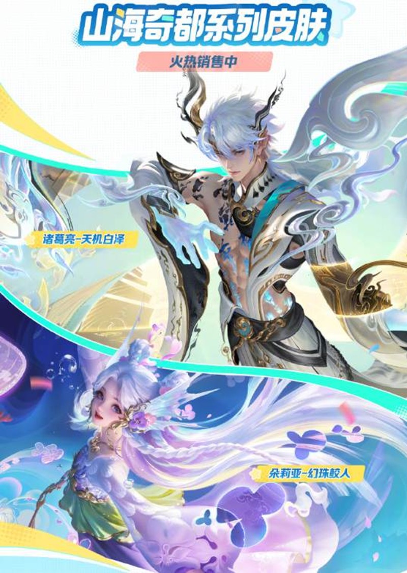 【王者荣耀】夏日农友节福利全解析：皮肤、头像框、新玩法一网打尽(图3)