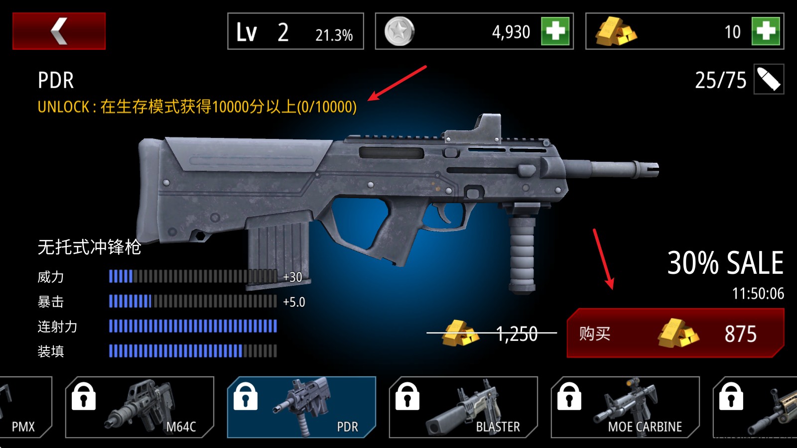 僵尸火力(图10)