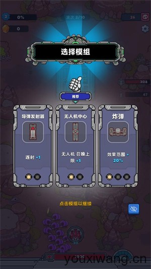 星际霸主(图5)