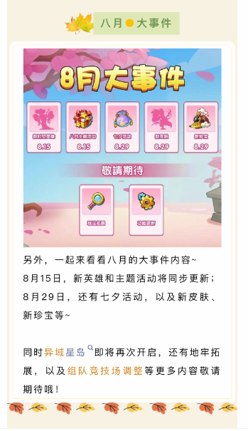 《放置奇兵》2025年8月兑换码汇总(图2)
