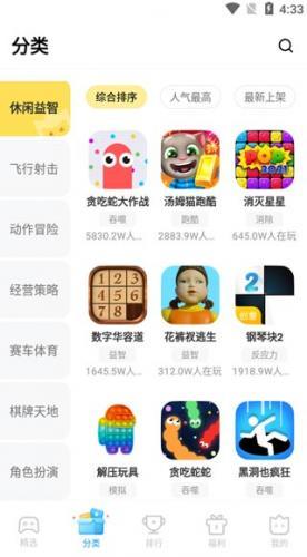 【秒玩小游戏使用全攻略】即点即玩，零门槛畅享海量游戏(图3)