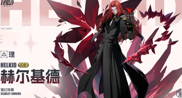 【伊瑟基尔】角色全解析：SSR主C的技能强度与获取方式