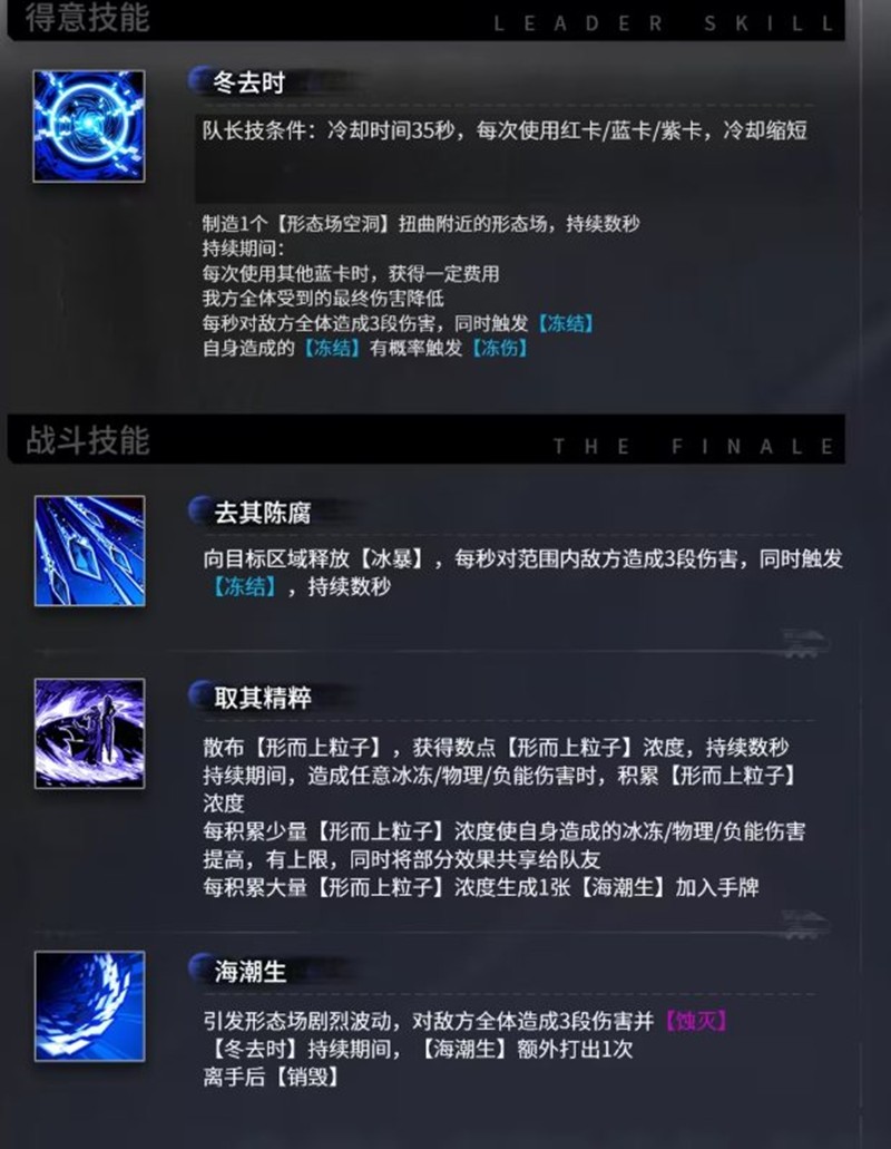 【雷索纳斯】伊利亚德技能全解析：SSR后排输出与控制核心(图3)