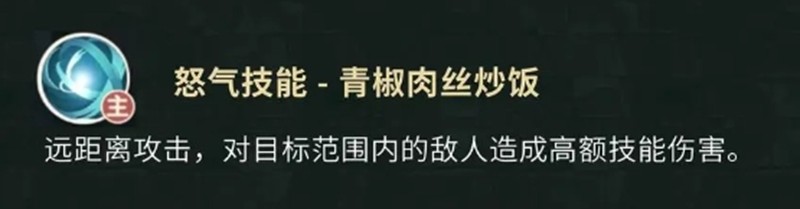 【盗墓笔记手游】黑瞎子技能解析与实战应用全攻略(图3)