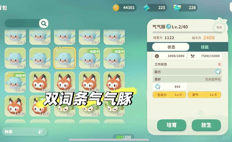 《米姆米姆哈》米姆配种全攻略(图5) 《米姆米姆哈》米姆配种全攻略(图5)