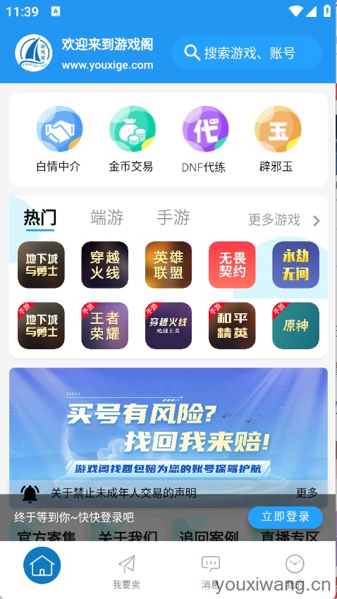 游戏阁(图2)