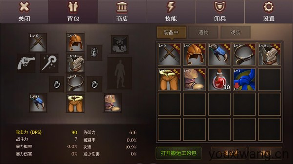 地牢编年史(图6)
