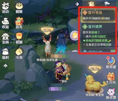 【灵兽大冒险平民玩家攻略】零氪一周开荒全指南(图1)