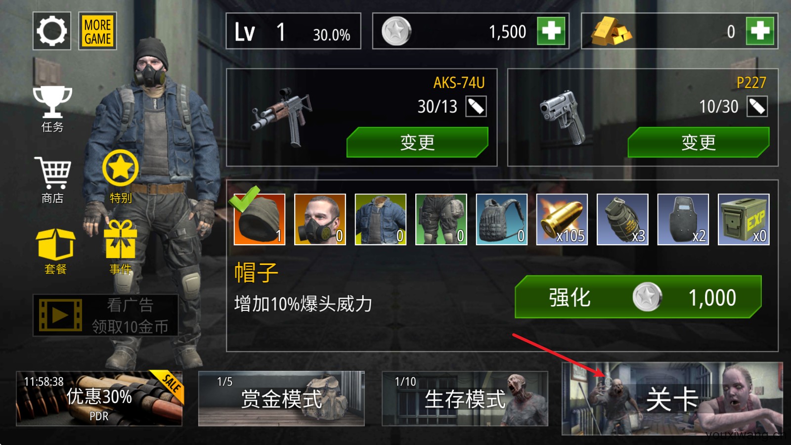 僵尸火力(图2)