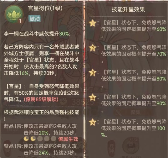 《这城有良田》李一桐物理队搭配指南