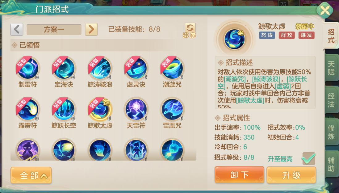梦想世界:长风问剑录怒涛道法固伤波纹流攻略(图3) 梦想世界:长风问剑录怒涛道法固伤波纹流攻略(图3)