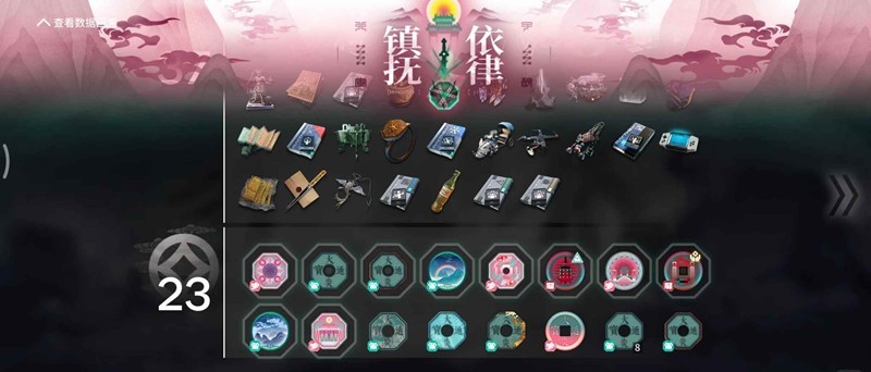《明日方舟》界园肉鸽解锁全结局攻略(图3) 《明日方舟》界园肉鸽解锁全结局攻略(图3)