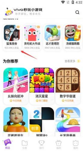 【秒玩小游戏使用全攻略】即点即玩，零门槛畅享海量游戏(图2)