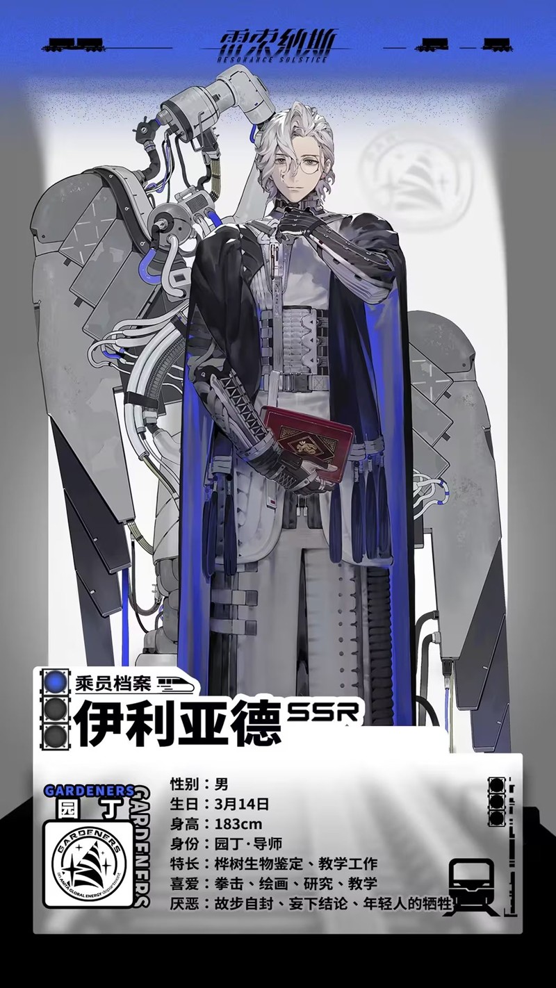 【雷索纳斯】伊利亚德技能全解析：SSR后排输出与控制核心(图2)
