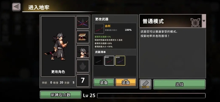 【疾风骑士浪人玩法全攻略】从术语到配装，新手也能轻松上手(图2)