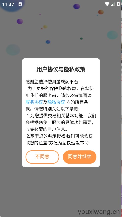 游戏阁(图1)