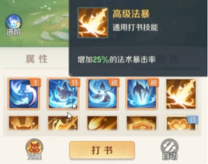 灵兽大冒险宠物养成全攻略(图3) 灵兽大冒险宠物养成全攻略(图3)