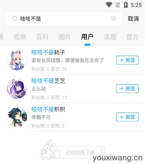 米游社通行证(图6)
