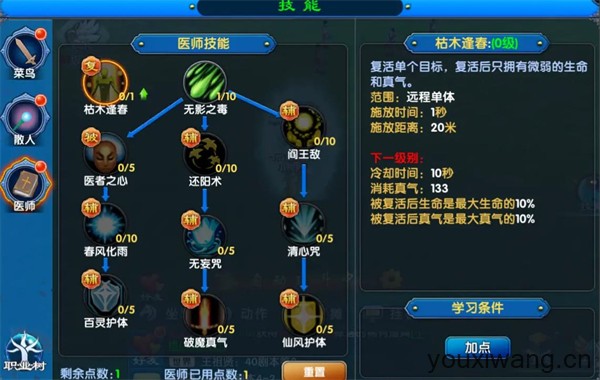 武林外传十年之约官方正版(图4)