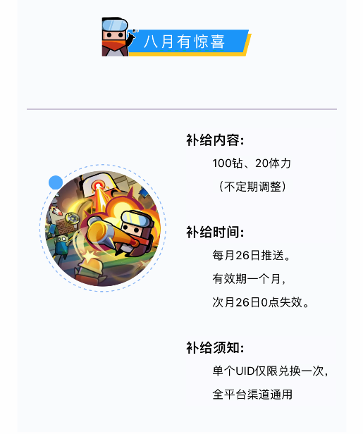 弹壳特攻队2025年8月兑换码汇总