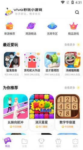 【秒玩小游戏使用全攻略】即点即玩，零门槛畅享海量游戏(图1)