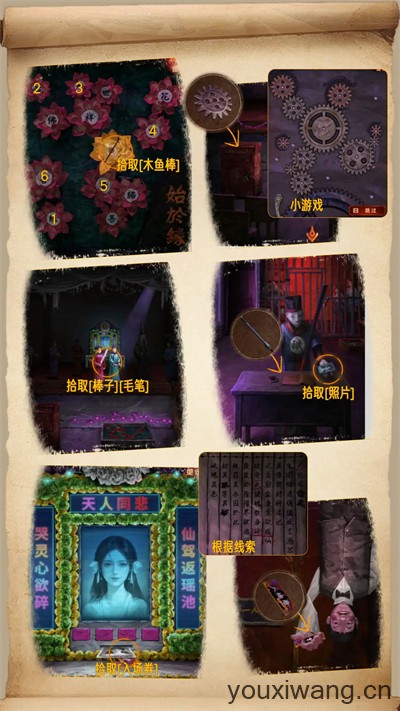 无间梦境(图14)