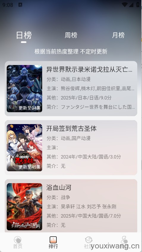 白鸽影视(图2)