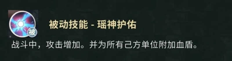 【盗墓笔记手游】云彩技能解析与实战作用全攻略(图4)