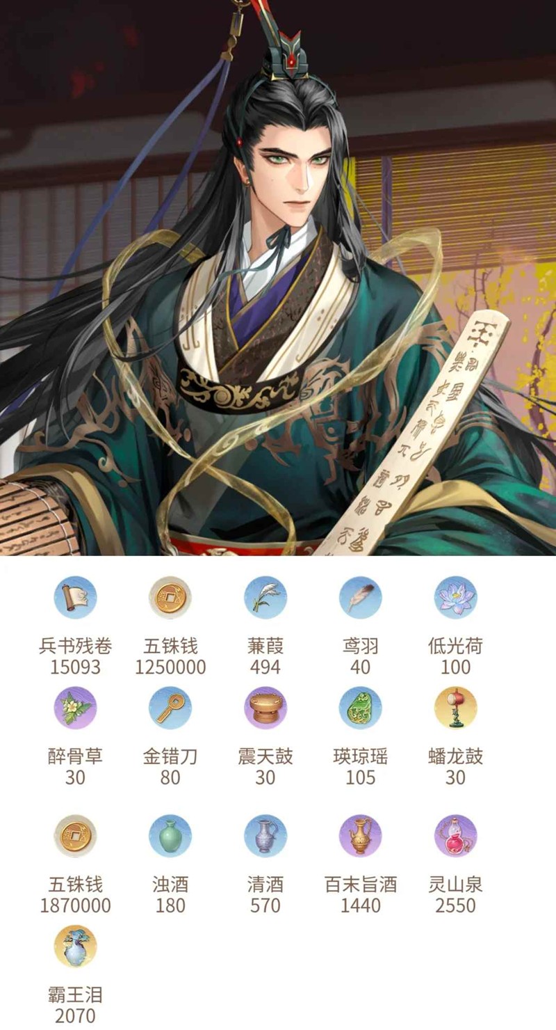 《如鸢》新密探黄月英&孔融抽取建议(图5) 《如鸢》新密探黄月英&孔融抽取建议(图5)