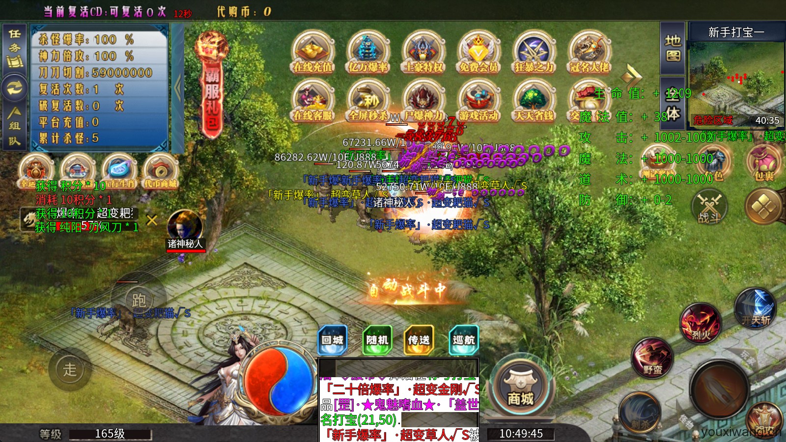 醉吟无限刀爆爆爆(图1)