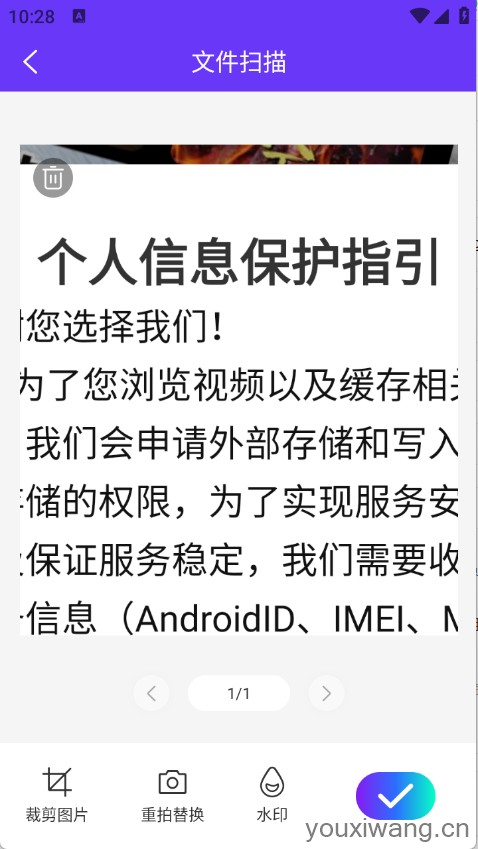 扫描文库(图5)