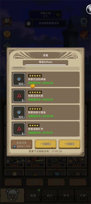 异世界勇者(图8)