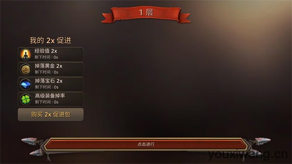 地牢编年史(图4)
