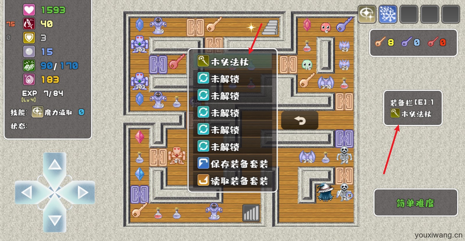 魔塔勇者魔法师篇(图9)
