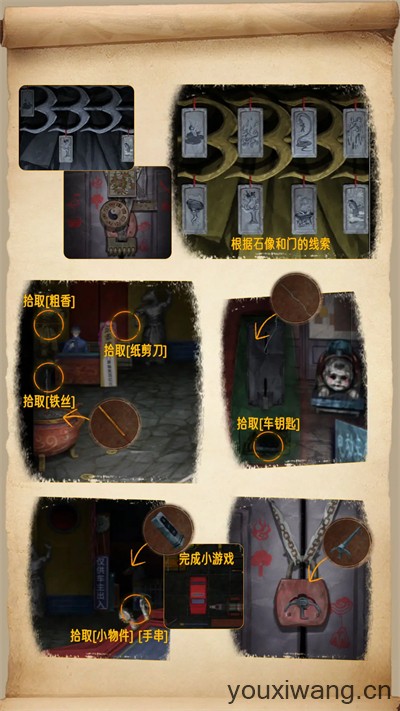 无间梦境(图9)