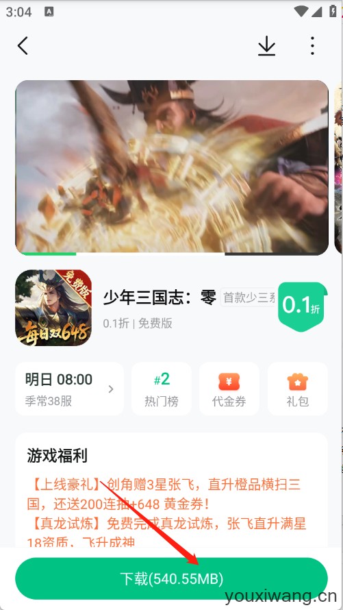 葫芦侠(图6)