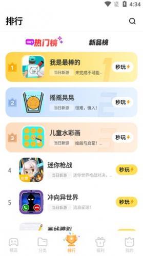 【秒玩小游戏使用全攻略】即点即玩，零门槛畅享海量游戏(图4)