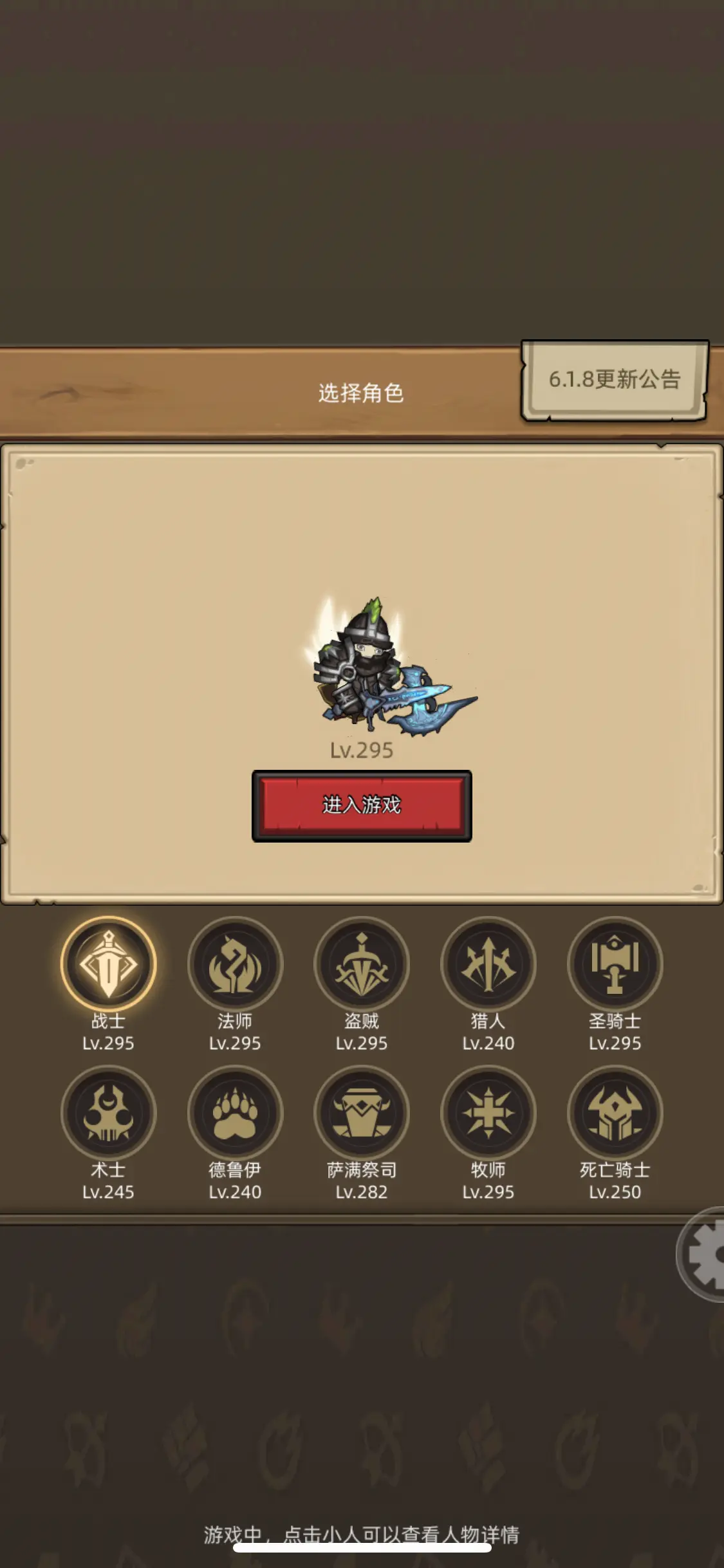 异世界勇者(图2)