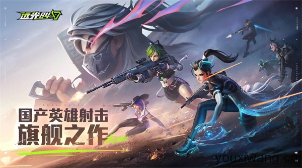 远光84(图1)
