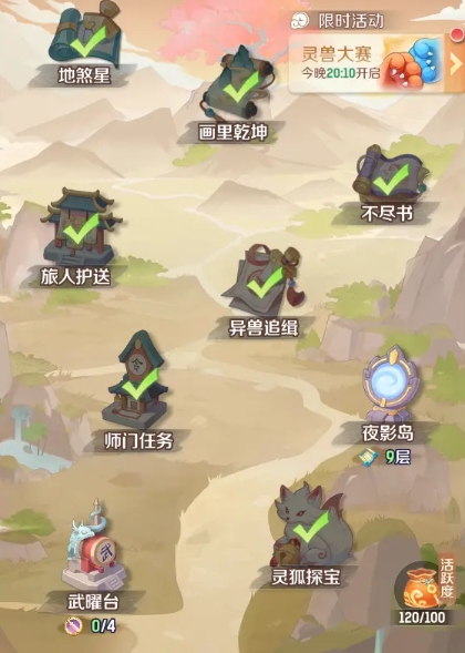 【灵兽大冒险平民玩家攻略】零氪一周开荒全指南(图7)