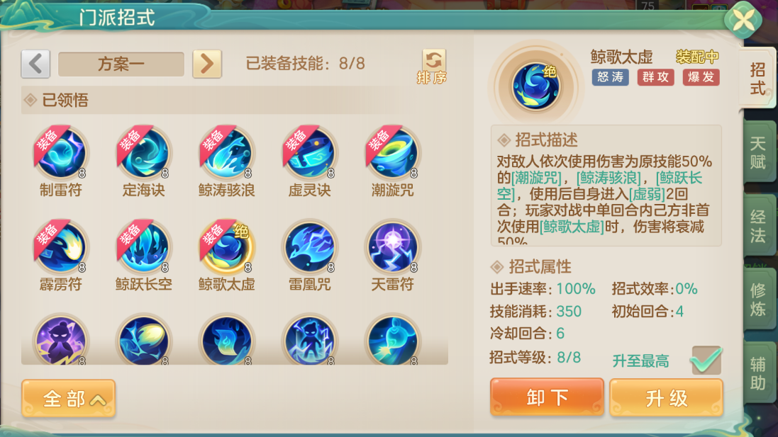 梦想世界:长风问剑录【怒涛道法全攻略】掌握「怒涛」节奏,成为血线掌控者(图3) 梦想世界:长风问剑录【怒涛道法全攻略】掌握「怒涛」节奏,成为血线掌控者(图3)