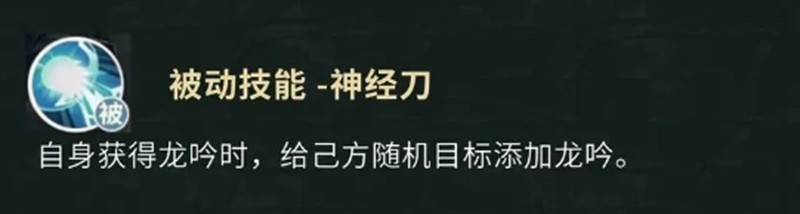 【盗墓笔记手游】黑瞎子技能解析与实战应用全攻略(图4)