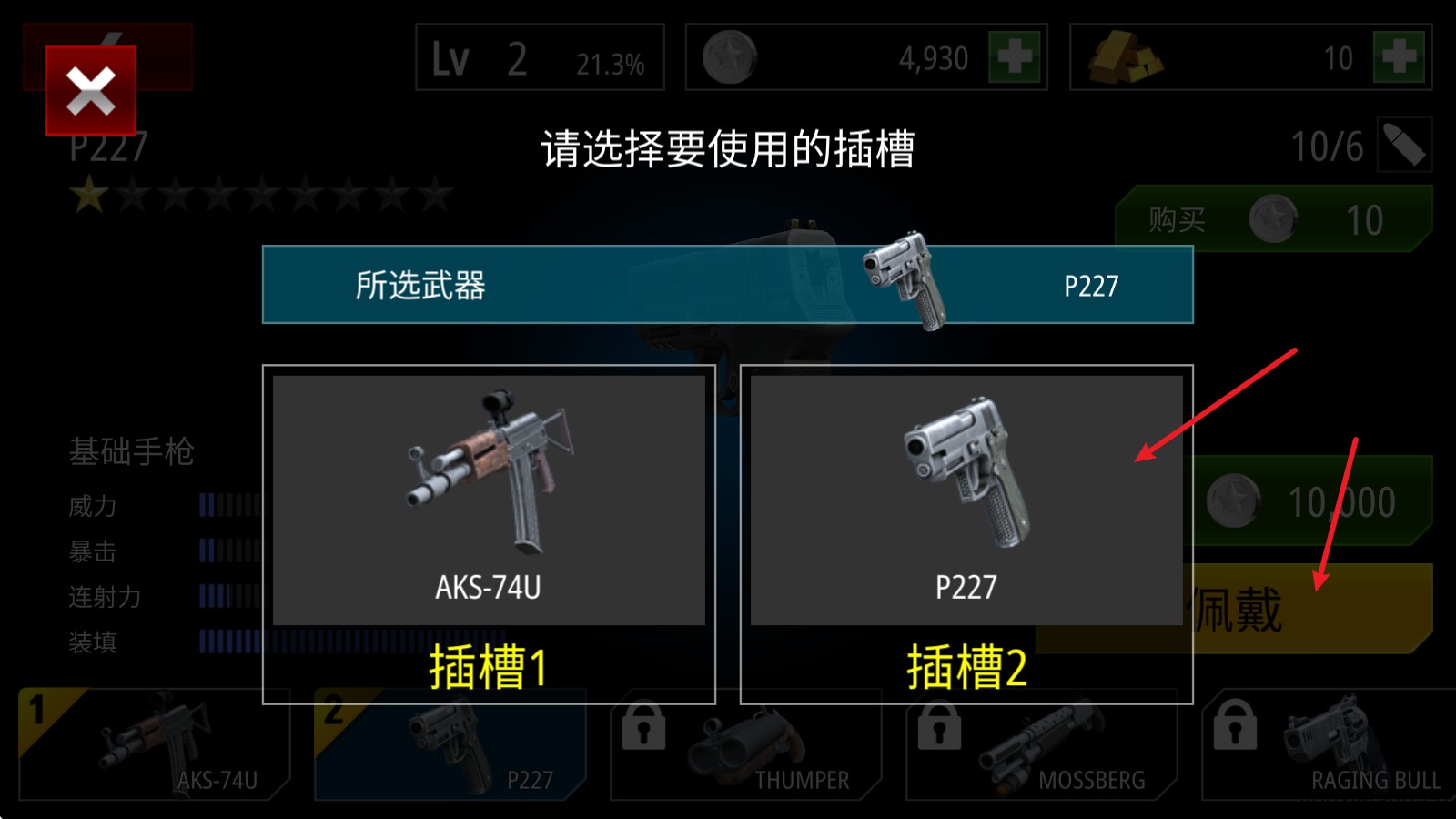 僵尸火力(图9)