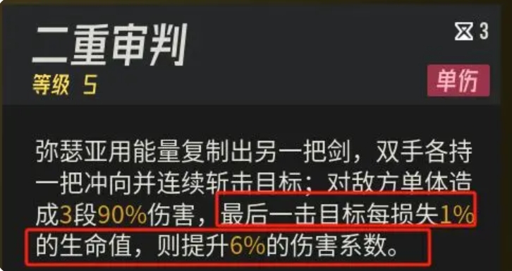 【大剑哥全攻略】伊瑟弥亚瑟技能解析+搭配策略(图4) 【大剑哥全攻略】伊瑟弥亚瑟技能解析+搭配策略(图4)