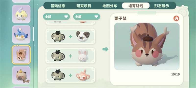 《米姆米姆哈》燃尾虎获取全流程攻略(图2)