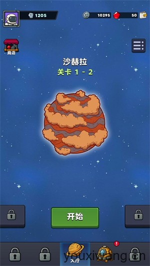 星际霸主(图1)