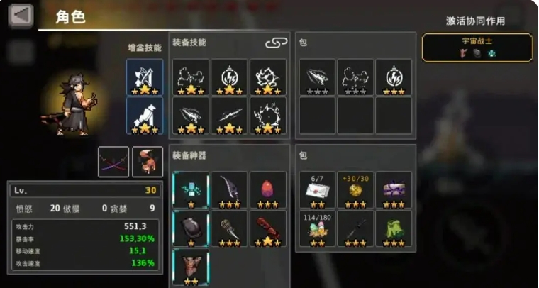 【疾风骑士浪人玩法全攻略】从术语到配装，新手也能轻松上手(图6)