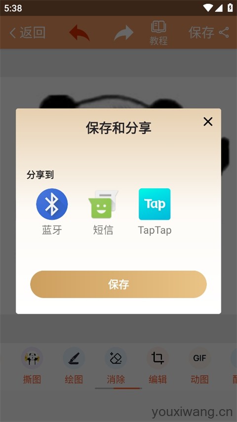 暴走P图(图7)